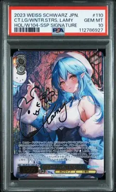 2025年最新】雪花ラミィ ssp psa10の人気アイテム - メルカリ