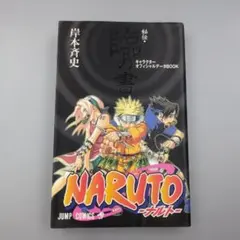 週刊少年ジャンプ 2013年 8号 ナルト - メルカリ
