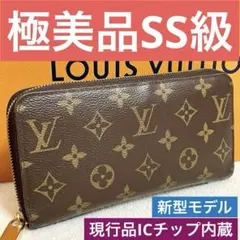 ルイヴィトン　モノグラム　長財布　ジッピーウォレット　ラウンドファスナー