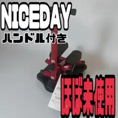 2025年最新】ナイスデイ 専用ハンドルの人気アイテム - メルカリ