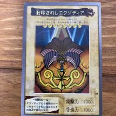 2026年最新】エクゾディア パーツの人気アイテム - メルカリ