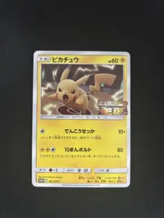 ポケモンカード ピカチュウ プロモ ミュウツーの逆襲 367/SM-Ｐ