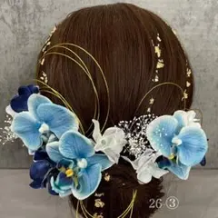 ブルー胡蝶蘭髪飾り♡成人式　卒業式　袴　振袖　前撮り　和装青金箔水引ヘッドドレス