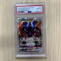PSA10 ルカリオVSTAR SAR s12a 226/172