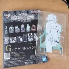 デスノート 一番くじ アクスタ