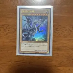 2025年最新】青眼の白龍 ジャンプの人気アイテム - メルカリ