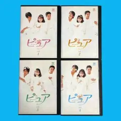 DVD ピュア　全4巻　　和久井映見/堤真一/高橋克典　　＊ケース付き Amazon.co.jp: ピュア DVD－BOX／和久井映見堤真一高橋克典風吹