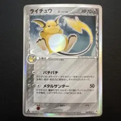 2026年最新】ライチュウ デルタの人気アイテム - メルカリ