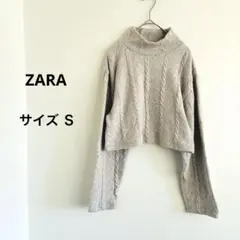 【訳あり品】ザラ　ベージュ タートルネック ケーブル編み セーター　サイズＳ