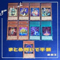 【早い者勝ち】遊戯王　レプティレスデッキパーツ　23枚　爬虫類　巳剣　ミツルギ