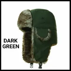 フライトキャップ ダークグリーン 帽子 パイロット帽 男女兼用 耳当て 冬 人気