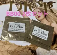 ディオール プレステージ ホワイト ル プロテクター UVルミエール BB00