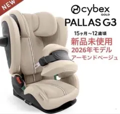t*！様 cybex PALLAS G3 ベージュ 試着のみ‼️ Eマーク正規品 t*！様 cybex PALLAS G3 ベージュ 試着のみ‼️ Eマーク正規品 - メルカリ