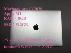 MacBook Pro 2020 13インチ シルバー 値下げブロックします - メルカリ