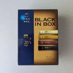 AGF　ちょっと贅沢な珈琲店スティック　ブラックインボックス焙煎アソート20本入のサムネイル