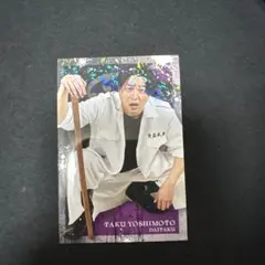 よしもとコレカ 7th Edition ダイタク 拓 ヤンキー - メルカリ