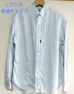 【JPRESS】長袖シャツ　チェックライトブルーボタンダウンシャツ160cm