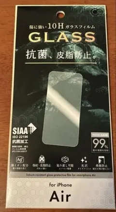 iPhone Air用 抗菌・皮脂防止ガラス保護フィルム