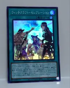 RV01 ウィッチクラフトスーパー以下フルコンプSet ウィッチクラフ