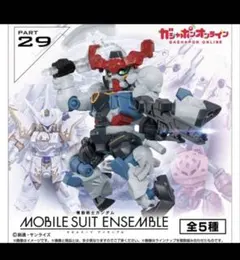 MOBILE SUIT ENSEMBLE PART 29 全5種セット