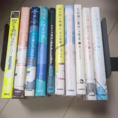 「悩み部」シリーズ・「5分後に意外な結末」等 小説セット　10冊セット