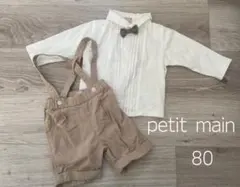 petit main 80 スーツ 誕生日 セレモニー 男の子