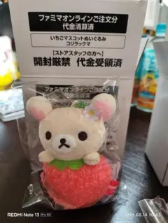 2026年最新】リラックマストア限定 フルーツなかよしぬいぐるみ