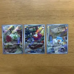 ②ニャオハar ホゲータar クワッスar 3枚 arまとめ売り