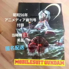 【激レア‼️未使用品‼️】 機動戦士ガンダム　販促ポスター　ペプシ　全４種 激レア‼️未使用品‼️】 機動戦士ガンダム 販促ポスター ペプシ