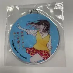 2026年最新】黒岩メダカに私の可愛いが通じない 当選品の人気アイテム