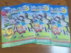 新品　JR東日本　ポケモンスタンプラリー　2025 　台紙　3枚セット　夏休みに