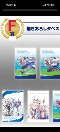 ウマ娘　一番くじ　フィギュア　タペストリー　タマモクロス　オグリキャップ