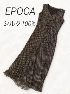 EPOCA エポカ　ロング丈　ワンピース　シルク　フリル　小花　ブラウン　40のサムネイル