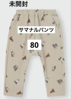 新品　GU サマナルパンツ 80 長ズボン　ズボン　犬