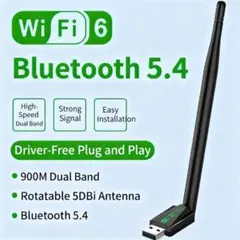 【新品】WiFi6&Bluetooth5.4 USBアダプター 高感度アンテナ付