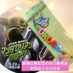 白*玉様 【先行販売品】POP UP限定★グローグー キーホルダー マンダロリアのサムネイル