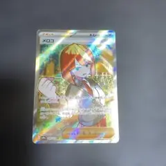 2026年最新】メロコ sr psa10の人気アイテム - メルカリ