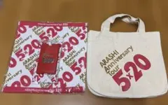 嵐　5✕20　グッズ