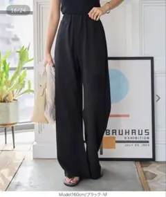 錯覚美脚ストレッチワイドパンツ