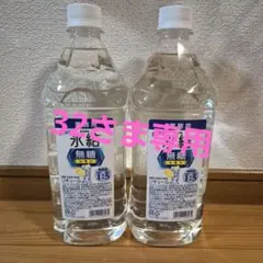 KIRIN 氷結コンク 無糖　1800ml 40% 2本セットのサムネイル