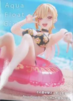 その着せ替え人形は恋をする Aqua Float Girls 喜多川海夢