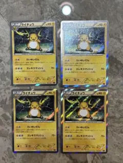 ライチュウ SNP BREAK進化パック ライチュウBREAK 002/010 - メルカリ