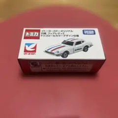 トミカ　イトーヨーカドー　特注トミカ　超希少品！ トミカ イトーヨーカドー 特注トミカ 超希少品！ ミニカーショップ