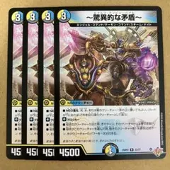 ～驚異的な矛盾～ ルドルフアンビリーバブル 4枚