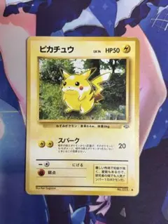 響*鬼様 ☆(美品)旧裏ポケモンカード ピカチュウ 貴重☆ - メルカリ