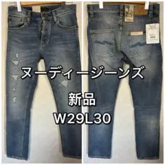 ヌーディージーンズ GRIMTIM グリムティム W29L30 新品 worn