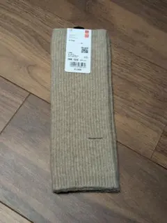 スフレヤーン　ニットアームウォーマー　ベージュ　ワンサイズ