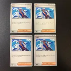 y3199 シアノ