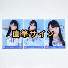 個別ポロシャツ 生写真 佐々木舞香 直筆 まとめ売り - メルカリ