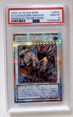 PSA10 誇りと魂の龍 25th QCSE クオシク - メルカリ